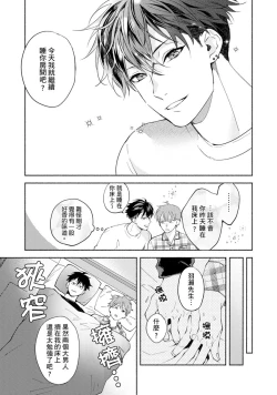 Page 223 of Sex Sales Driver Ch.110话