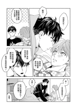 Page 225 of Sex Sales Driver Ch.110话