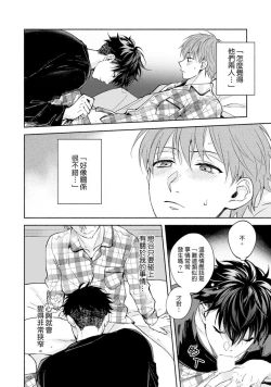 Page 226 of Sex Sales Driver Ch.110话