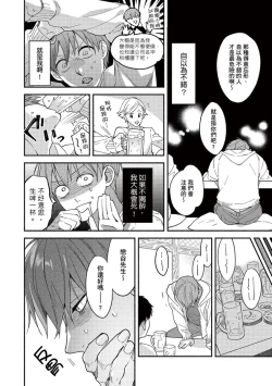 Page 22 of Sex Sales Driver Ch.110话