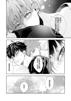 Page 230 of Sex Sales Driver Ch.110话