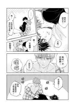 Page 231 of Sex Sales Driver Ch.110话