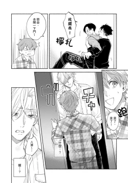 Page 234 of Sex Sales Driver Ch.110话