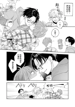 Page 236 of Sex Sales Driver Ch.110话