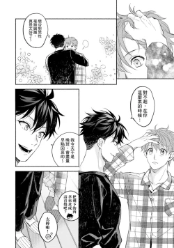 Page 238 of Sex Sales Driver Ch.110话
