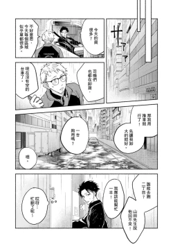 Page 239 of Sex Sales Driver Ch.110话