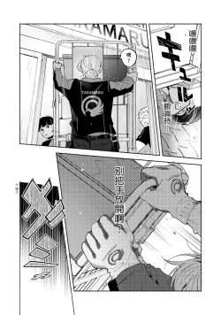 Page 241 of Sex Sales Driver Ch.110话