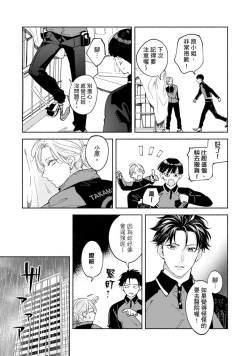 Page 248 of Sex Sales Driver Ch.110话