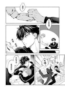 Page 255 of Sex Sales Driver Ch.110话