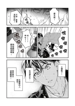 Page 25 of Sex Sales Driver Ch.110话