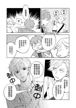 Page 263 of Sex Sales Driver Ch.110话