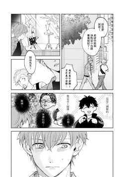 Page 264 of Sex Sales Driver Ch.110话