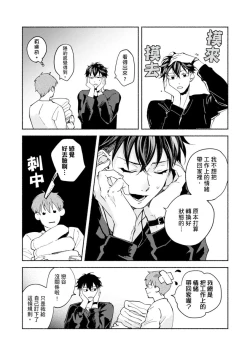 Page 269 of Sex Sales Driver Ch.110话