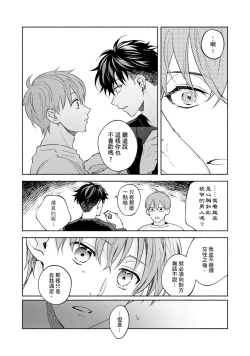 Page 270 of Sex Sales Driver Ch.110话