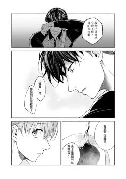 Page 273 of Sex Sales Driver Ch.110话