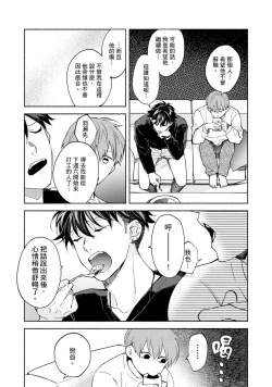 Page 274 of Sex Sales Driver Ch.110话