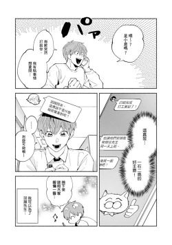 Page 280 of Sex Sales Driver Ch.110话