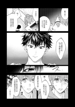 Page 283 of Sex Sales Driver Ch.110话
