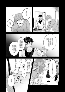 Page 284 of Sex Sales Driver Ch.110话