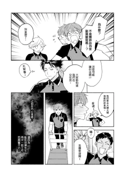 Page 287 of Sex Sales Driver Ch.110话