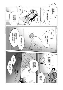 Page 289 of Sex Sales Driver Ch.110话