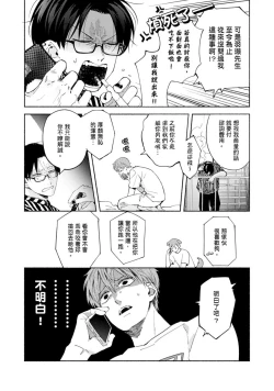 Page 291 of Sex Sales Driver Ch.110话