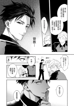 Page 293 of Sex Sales Driver Ch.110话