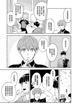 Page 295 of Sex Sales Driver Ch.110话