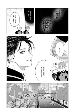 Page 298 of Sex Sales Driver Ch.110话