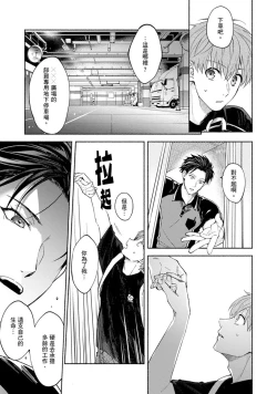 Page 301 of Sex Sales Driver Ch.110话