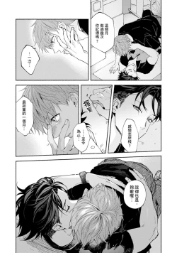 Page 304 of Sex Sales Driver Ch.110话