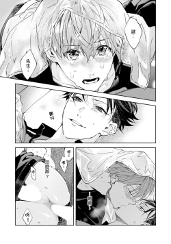 Page 307 of Sex Sales Driver Ch.110话