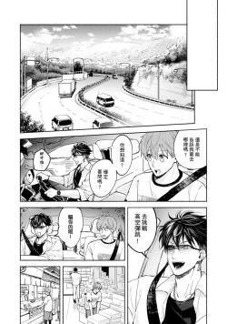 Page 315 of Sex Sales Driver Ch.110话