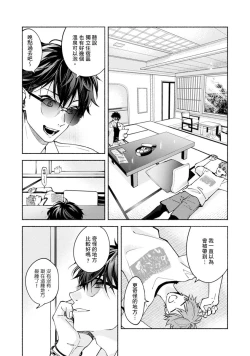 Page 317 of Sex Sales Driver Ch.110话
