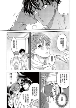 Page 31 of Sex Sales Driver Ch.110话