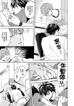 Page 322 of Sex Sales Driver Ch.110话