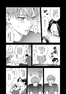 Page 326 of Sex Sales Driver Ch.110话