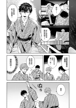 Page 331 of Sex Sales Driver Ch.110话