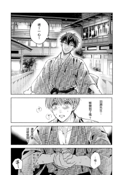 Page 333 of Sex Sales Driver Ch.110话