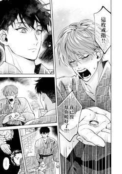 Page 334 of Sex Sales Driver Ch.110话