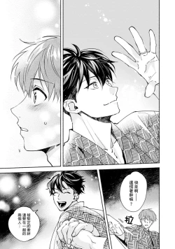 Page 336 of Sex Sales Driver Ch.110话