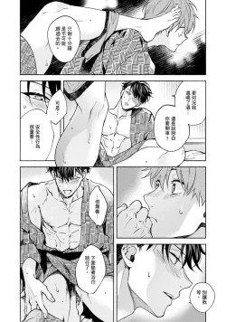 Page 339 of Sex Sales Driver Ch.110话