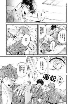 Page 344 of Sex Sales Driver Ch.110话