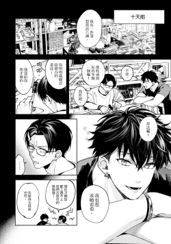 Page 347 of Sex Sales Driver Ch.110话