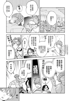 Page 348 of Sex Sales Driver Ch.110话