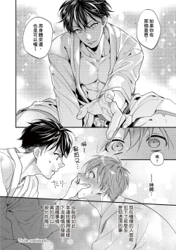 Page 36 of Sex Sales Driver Ch.110话