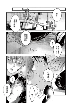 Page 40 of Sex Sales Driver Ch.110话
