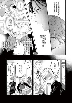 Page 42 of Sex Sales Driver Ch.110话