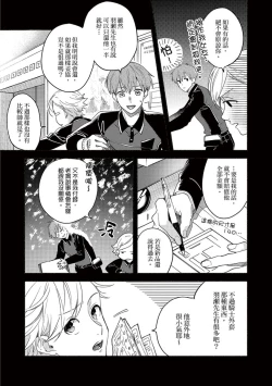 Page 44 of Sex Sales Driver Ch.110话