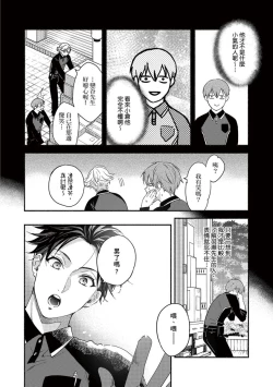 Page 45 of Sex Sales Driver Ch.110话